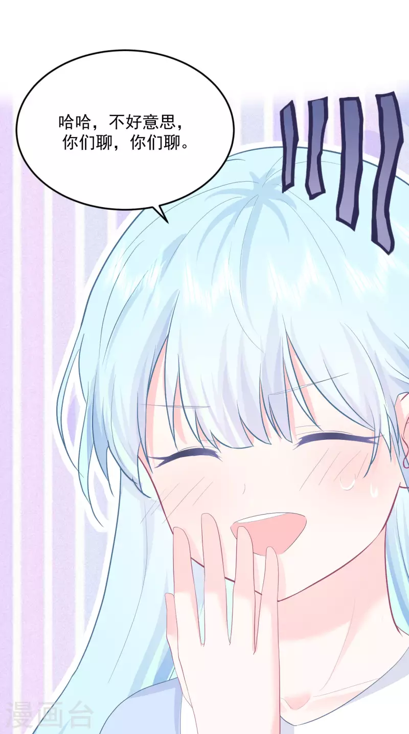 第14话 他们确实很般配-第15话