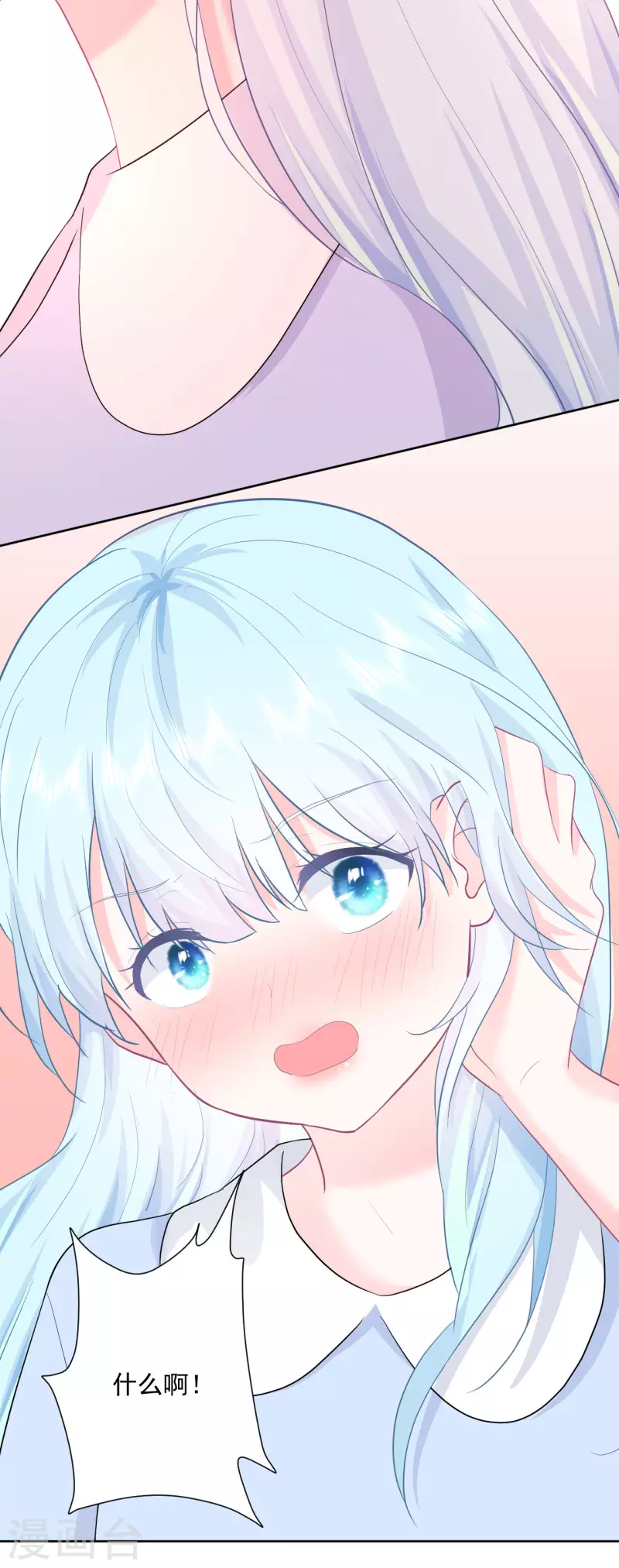 第14话 他们确实很般配-第15话