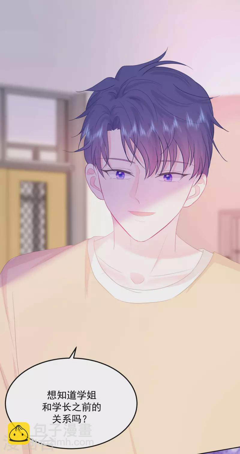 第14话 他们确实很般配-第15话