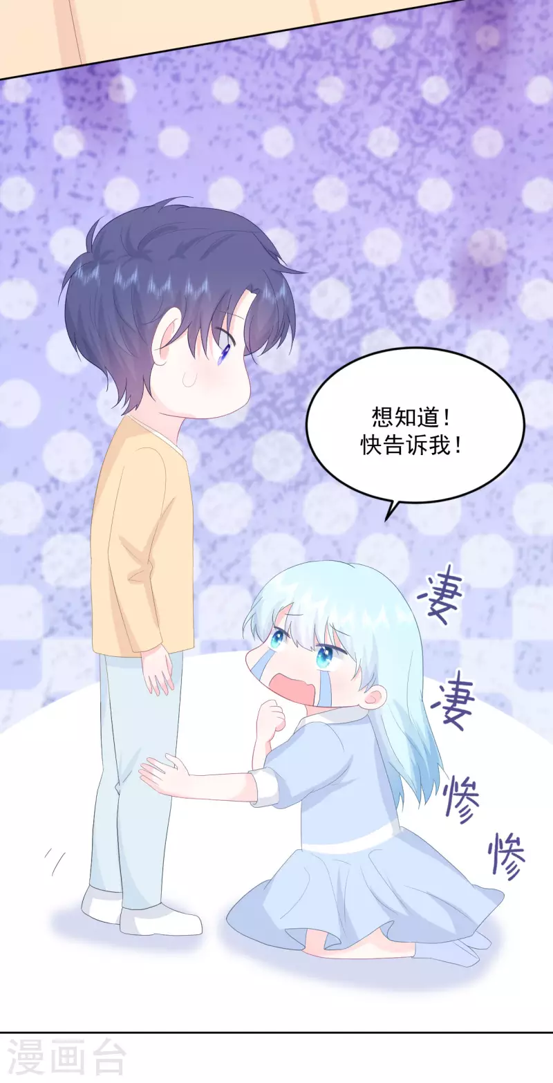 第14话 他们确实很般配-第15话