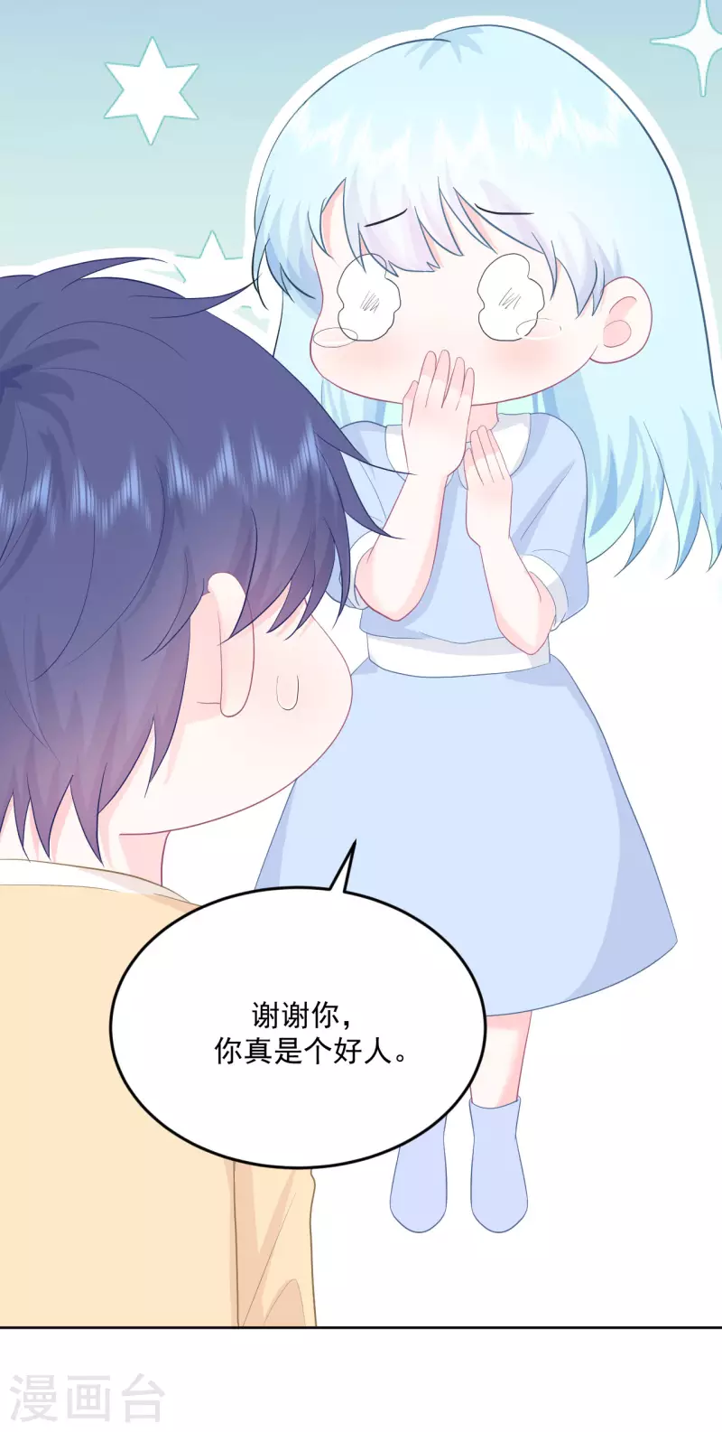 第14话 他们确实很般配-第15话