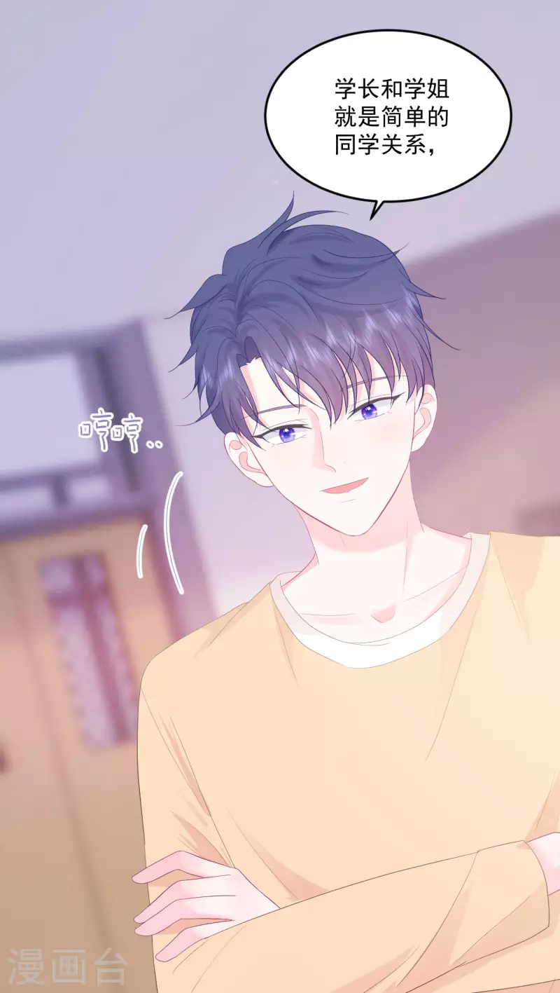 第14话 他们确实很般配-第15话