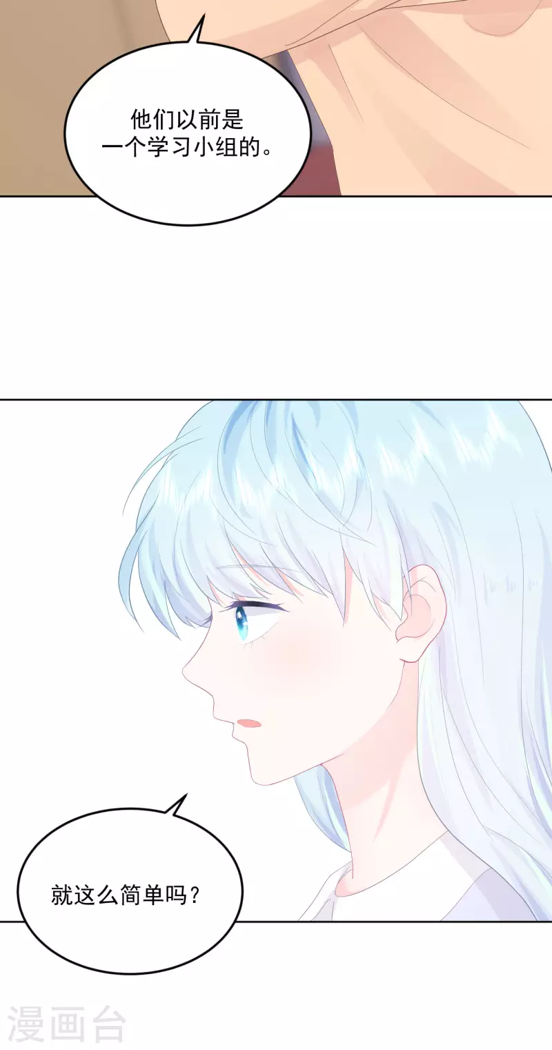 第14话 他们确实很般配-第15话