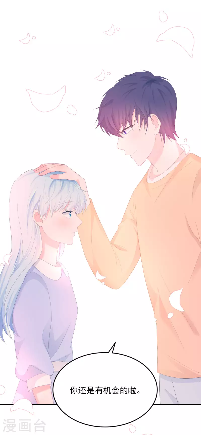 第14话 他们确实很般配-第15话