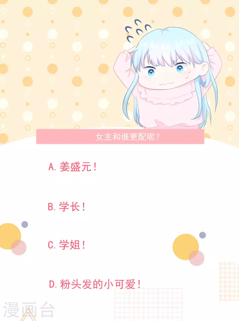 第14话 他们确实很般配-第15话