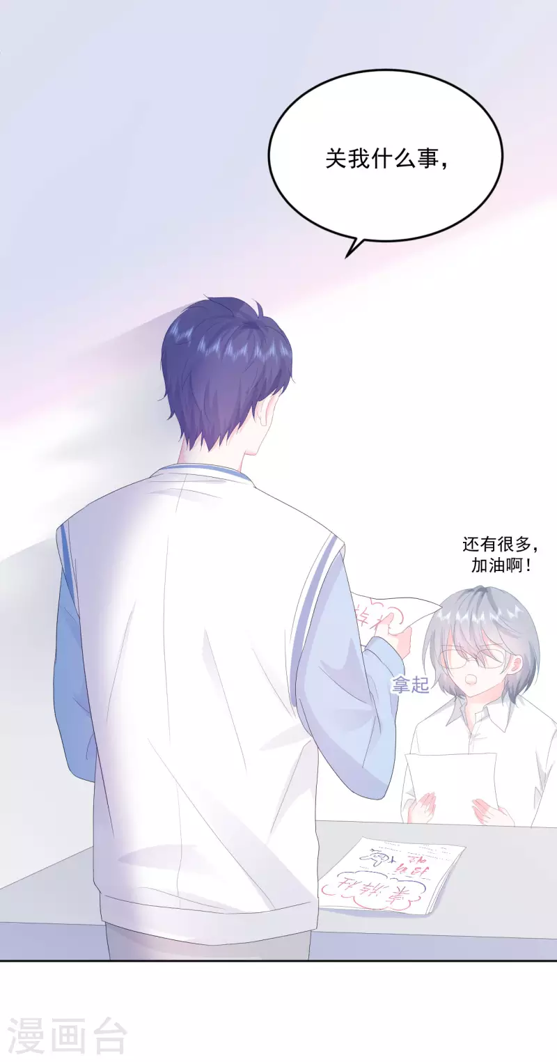 第14话 他们确实很般配-第15话