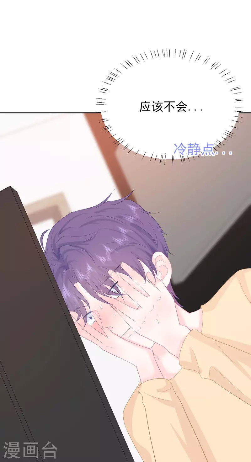 第16话 我喜欢她...吗？-第17话