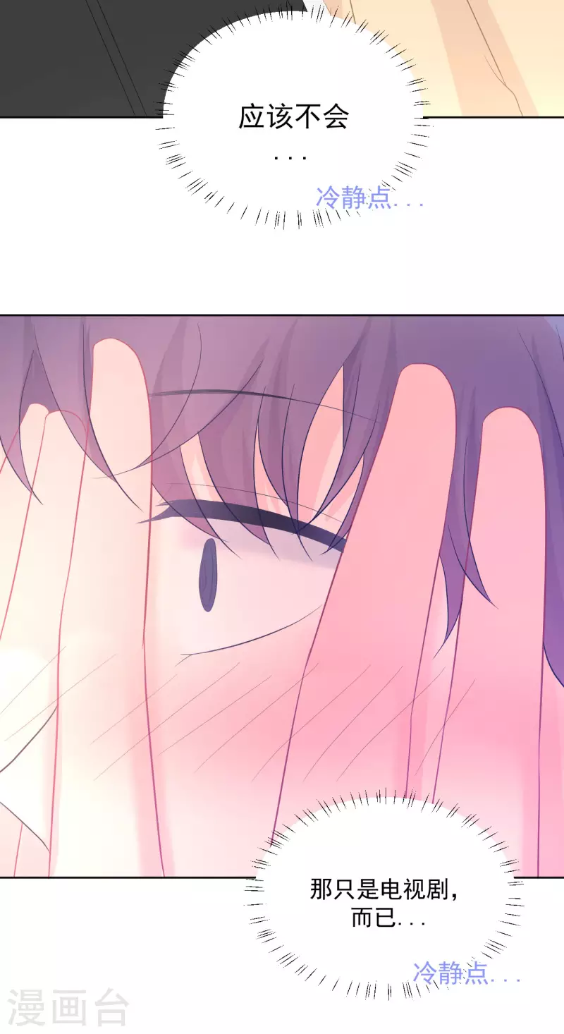 第16话 我喜欢她...吗？-第17话