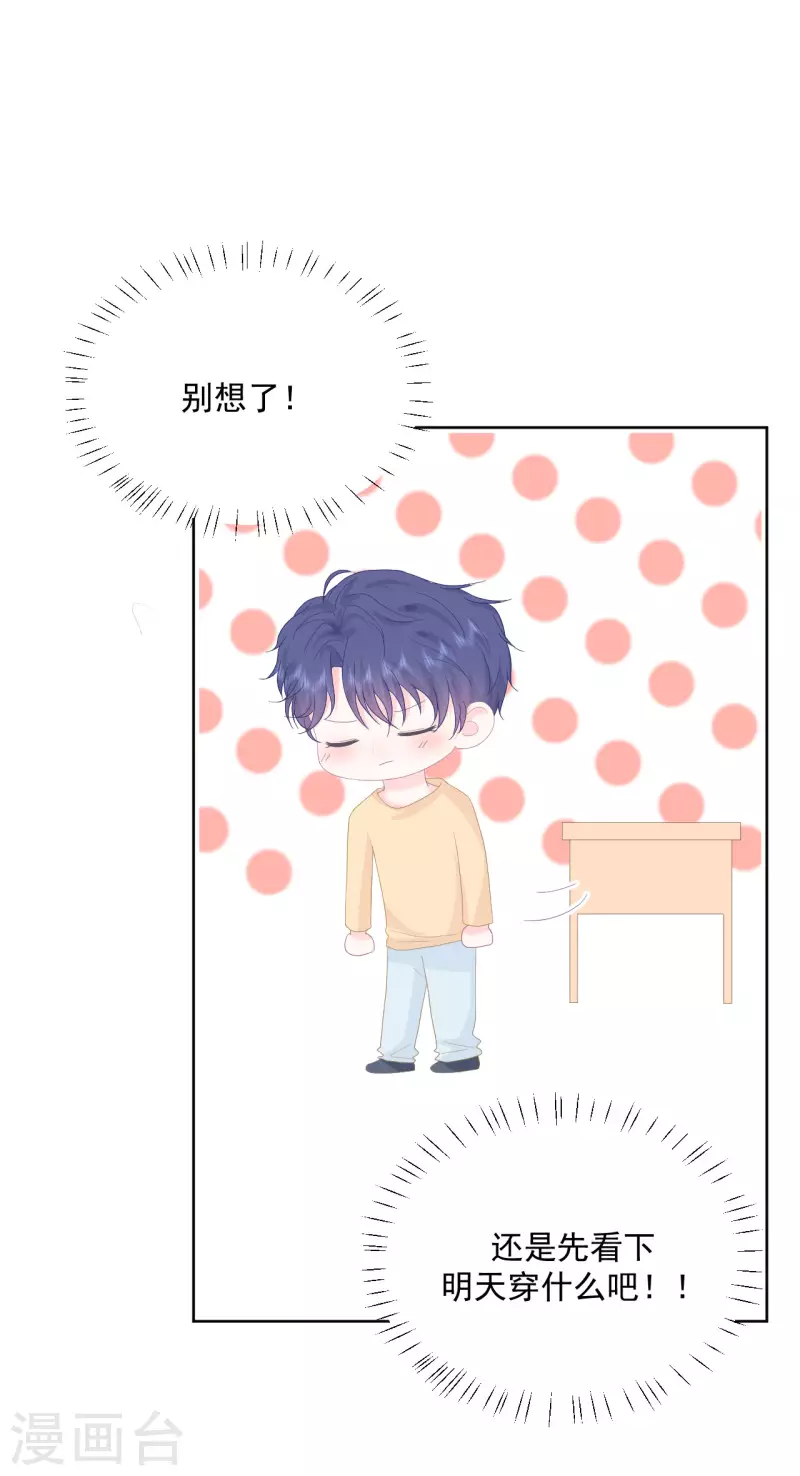 第16话 我喜欢她...吗？-第17话