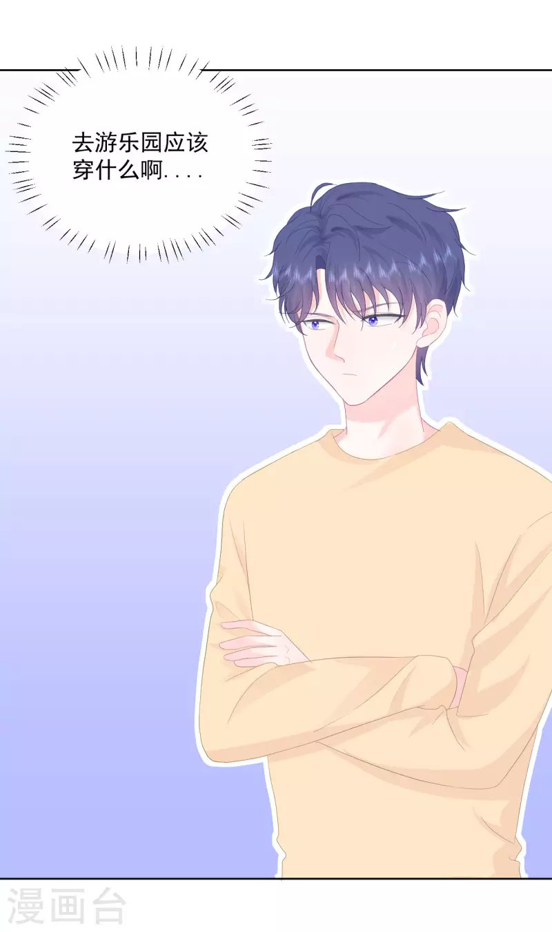 第16话 我喜欢她...吗？-第17话