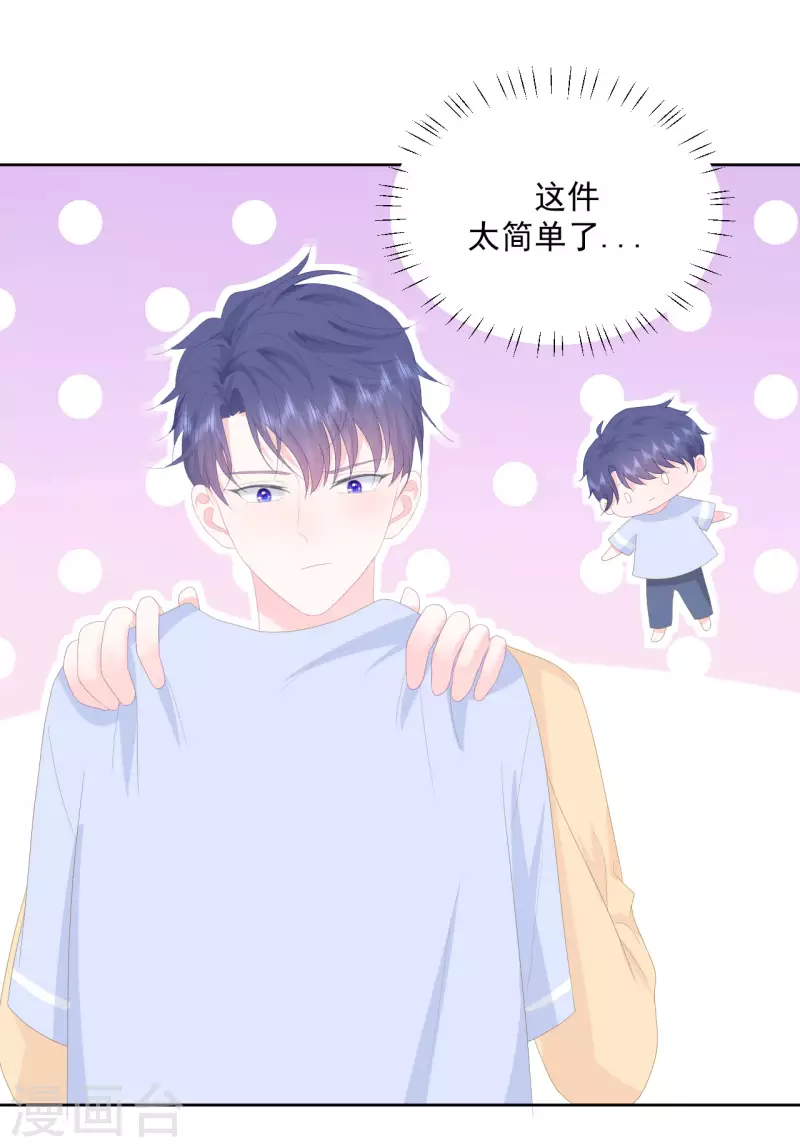 第16话 我喜欢她...吗？-第17话