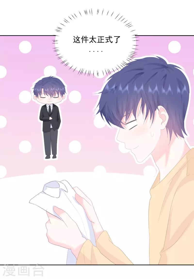 第16话 我喜欢她...吗？-第17话