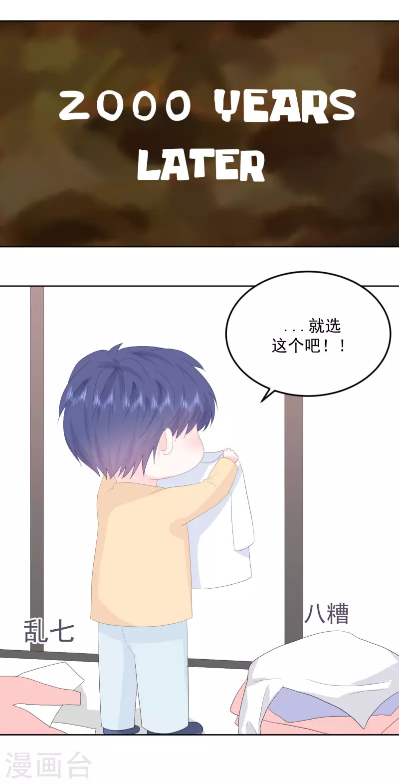 第16话 我喜欢她...吗？-第17话