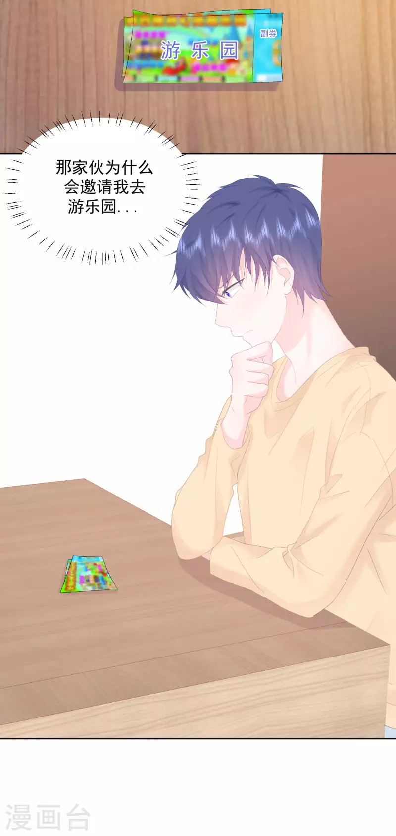 第16话 我喜欢她...吗？-第17话