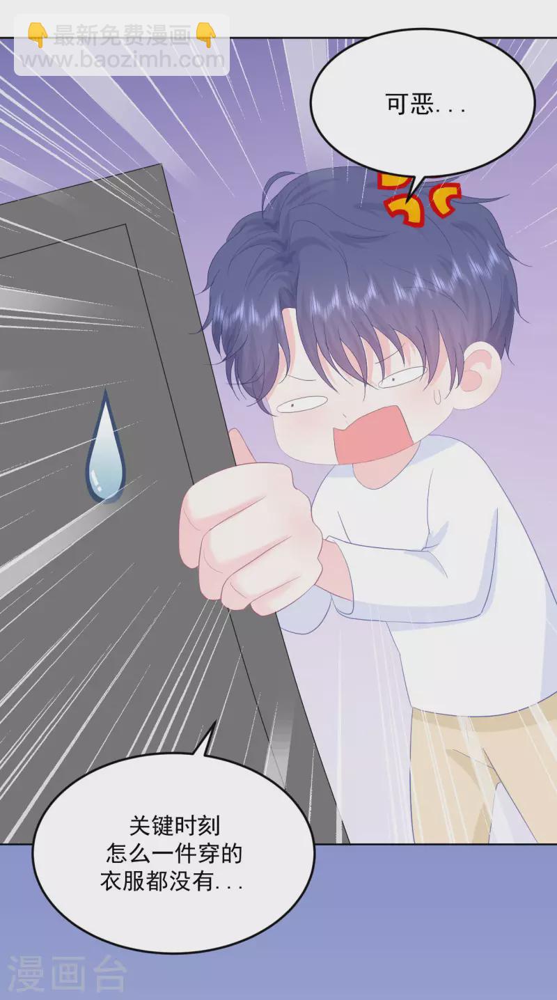 第16话 我喜欢她...吗？-第17话