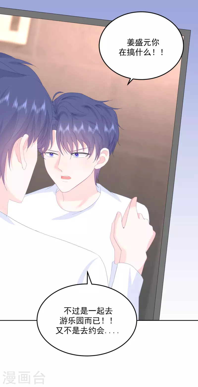 第16话 我喜欢她...吗？-第17话