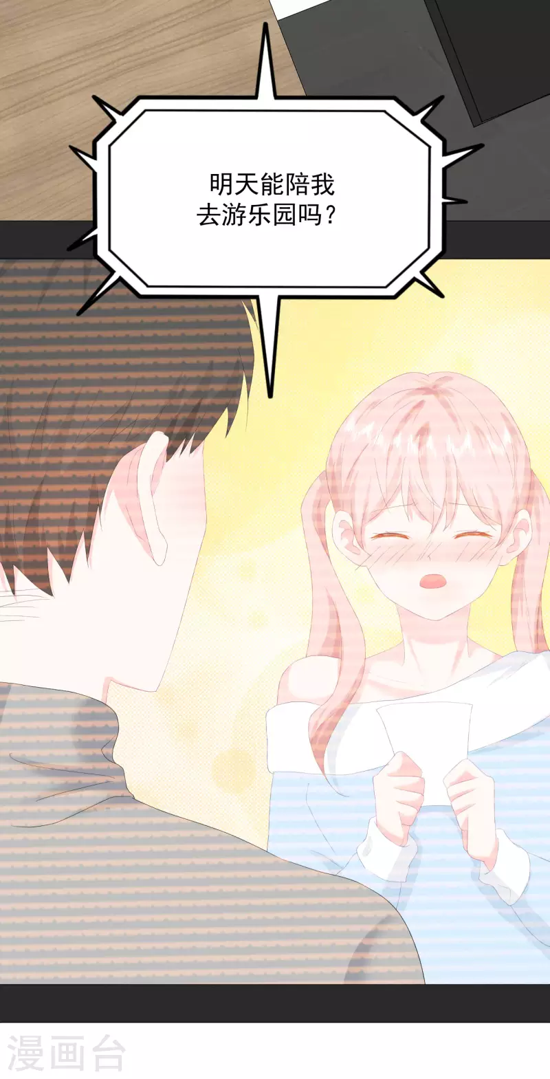 第16话 我喜欢她...吗？-第17话