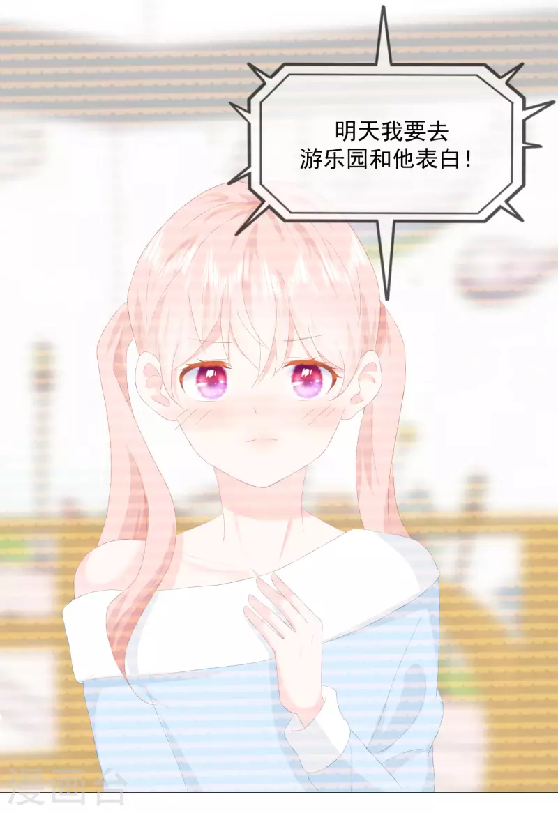 第16话 我喜欢她...吗？-第17话