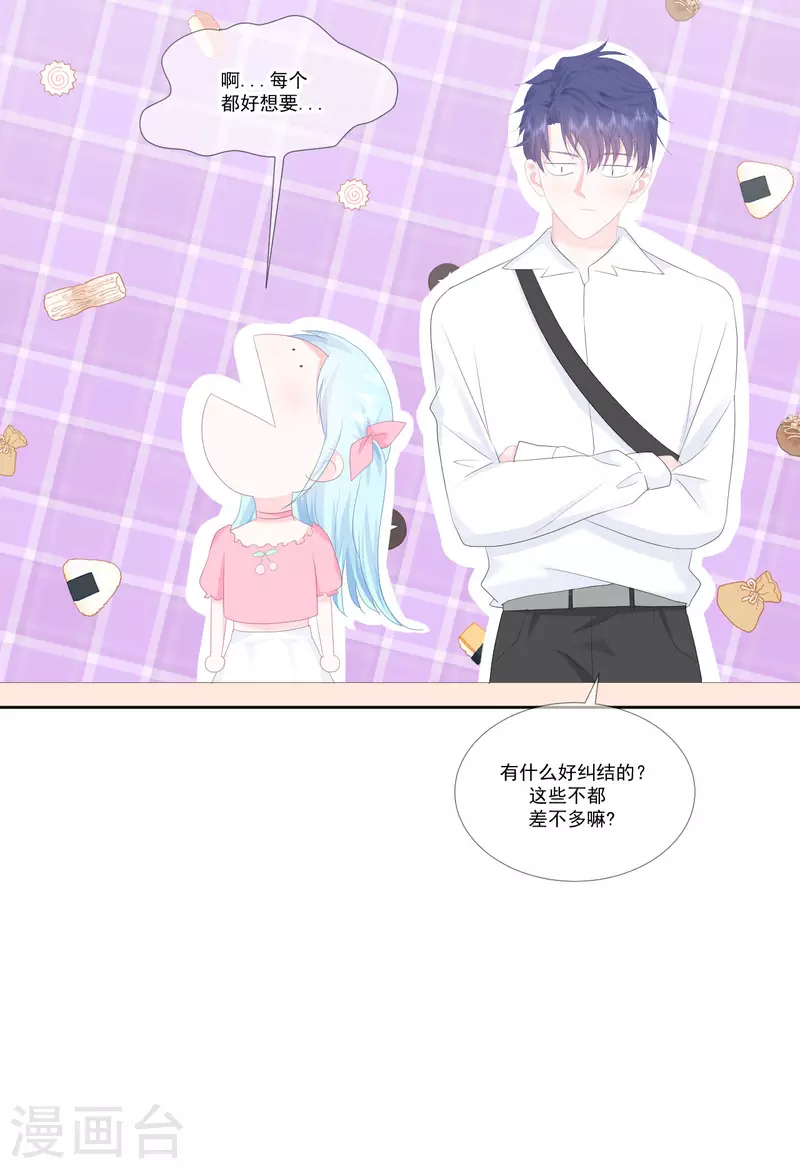 第18话 恶魔先生-第19话