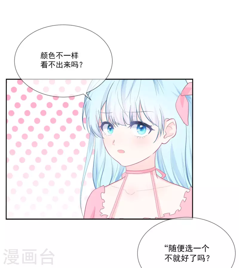 第18话 恶魔先生-第19话