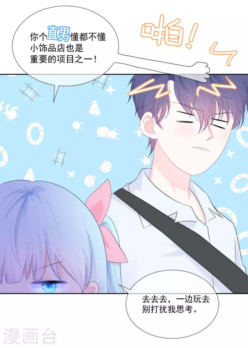 第18话 恶魔先生-第19话