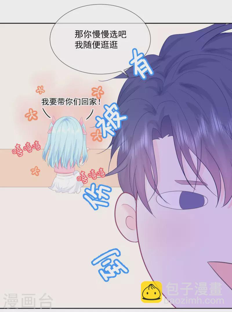 第18话 恶魔先生-第19话