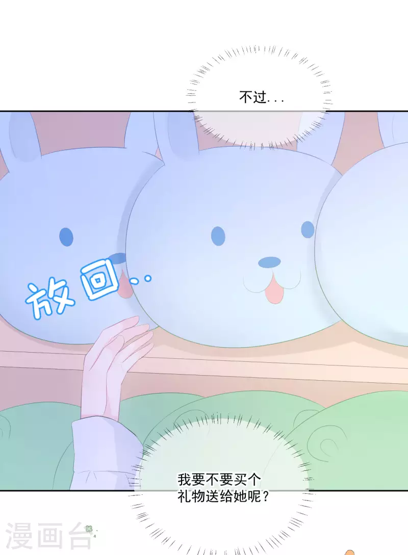 第18话 恶魔先生-第19话