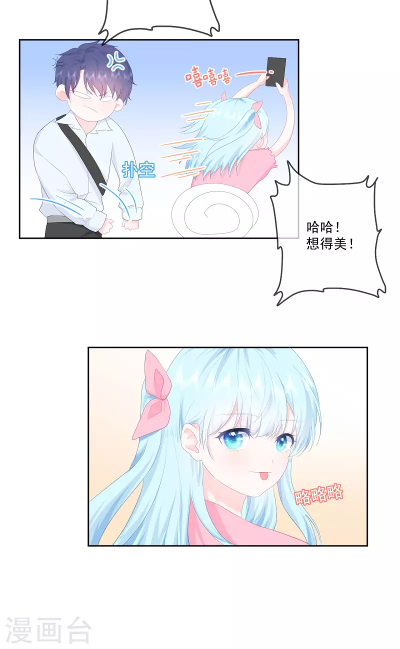 第18话 恶魔先生-第19话