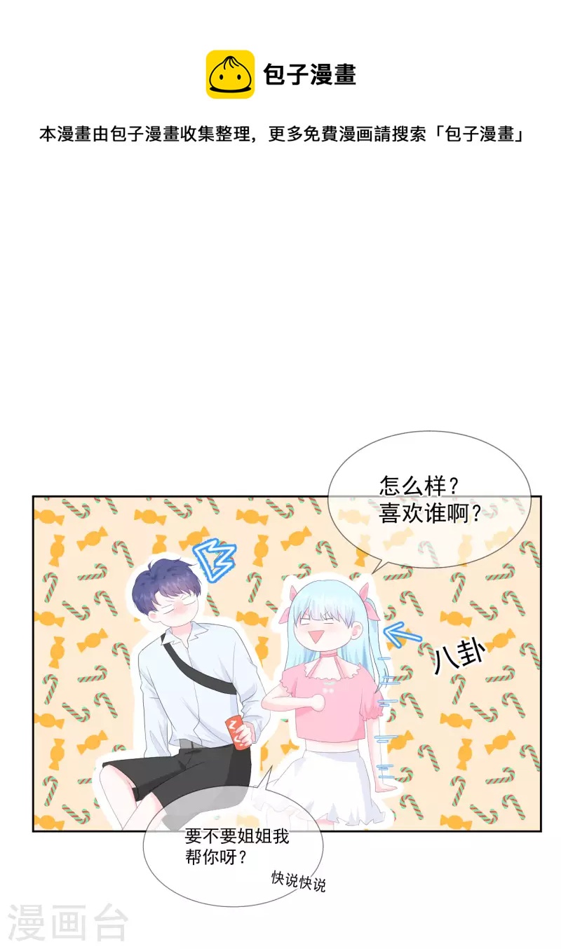 第18话 恶魔先生-第19话