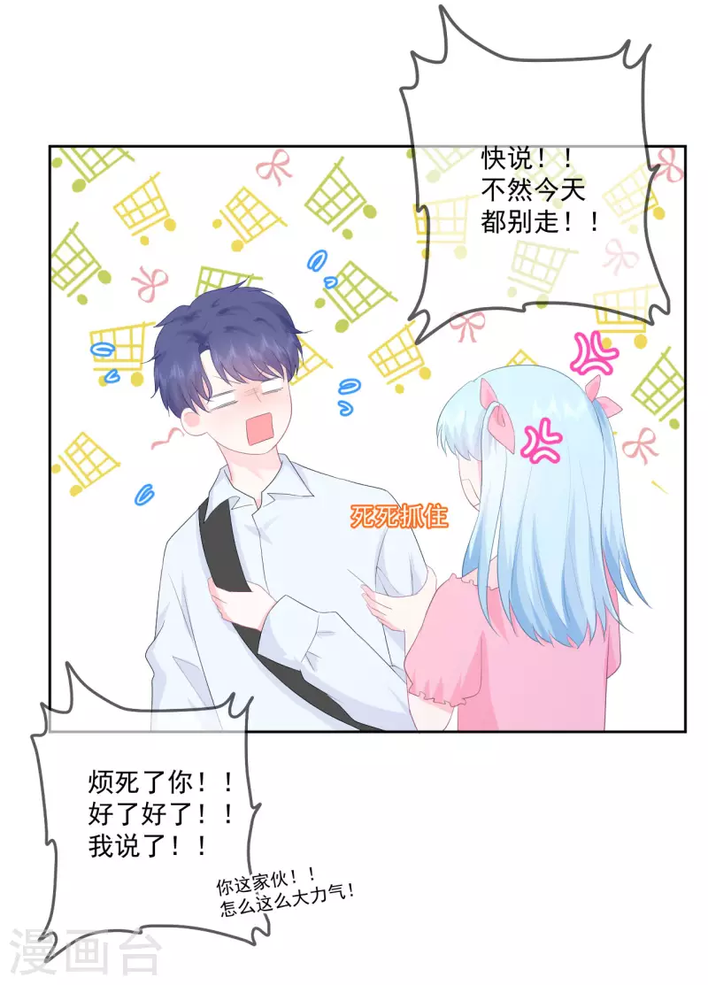 第18话 恶魔先生-第19话