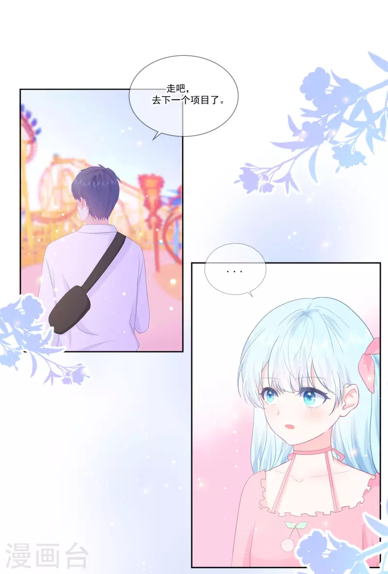 第18话 恶魔先生-第19话