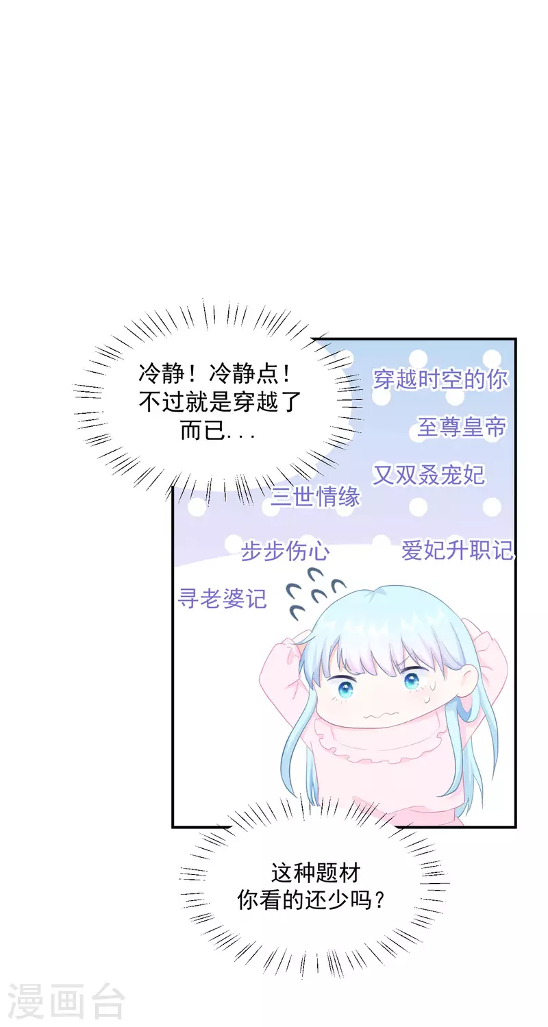 第2话 搞定她！-第3话