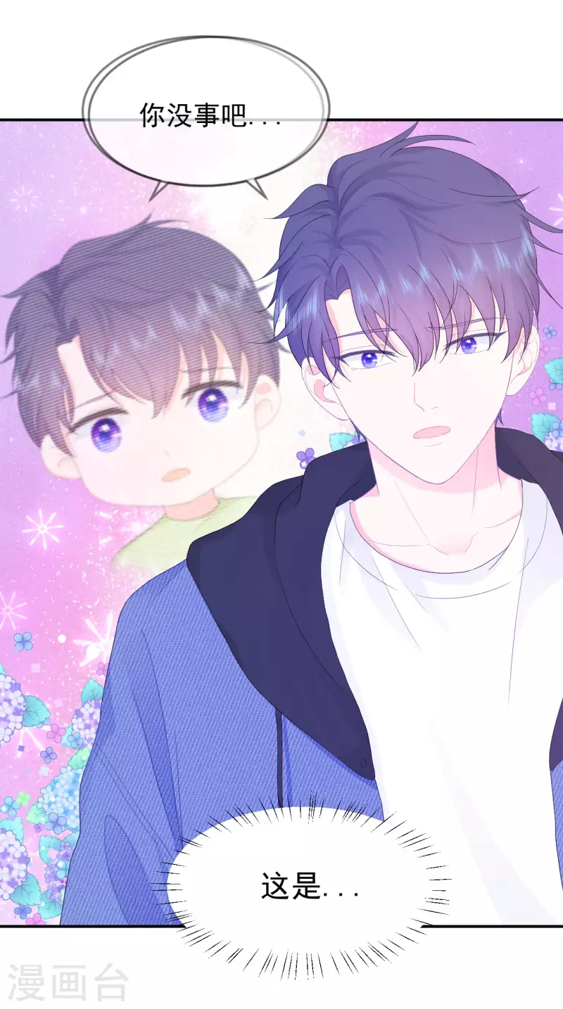 第2话 搞定她！-第3话