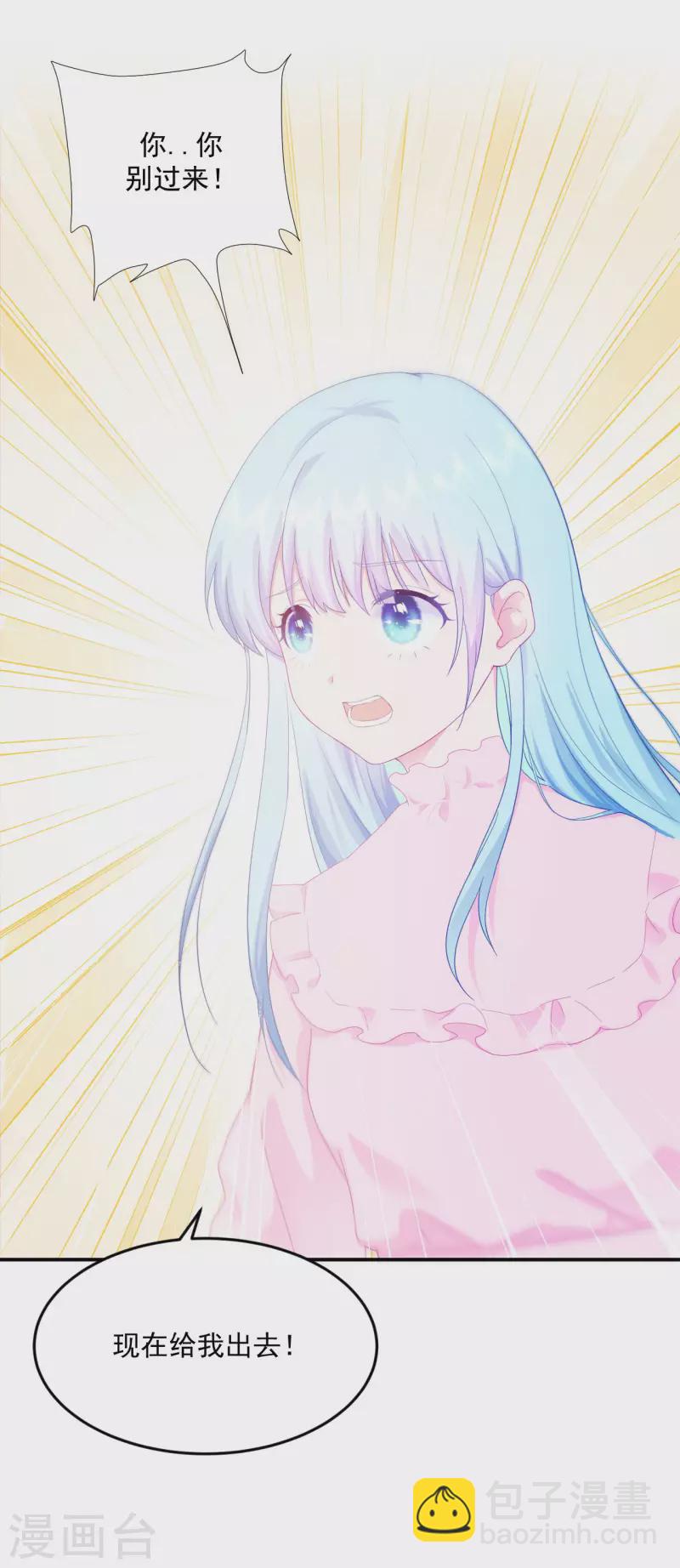 第2话 搞定她！-第3话