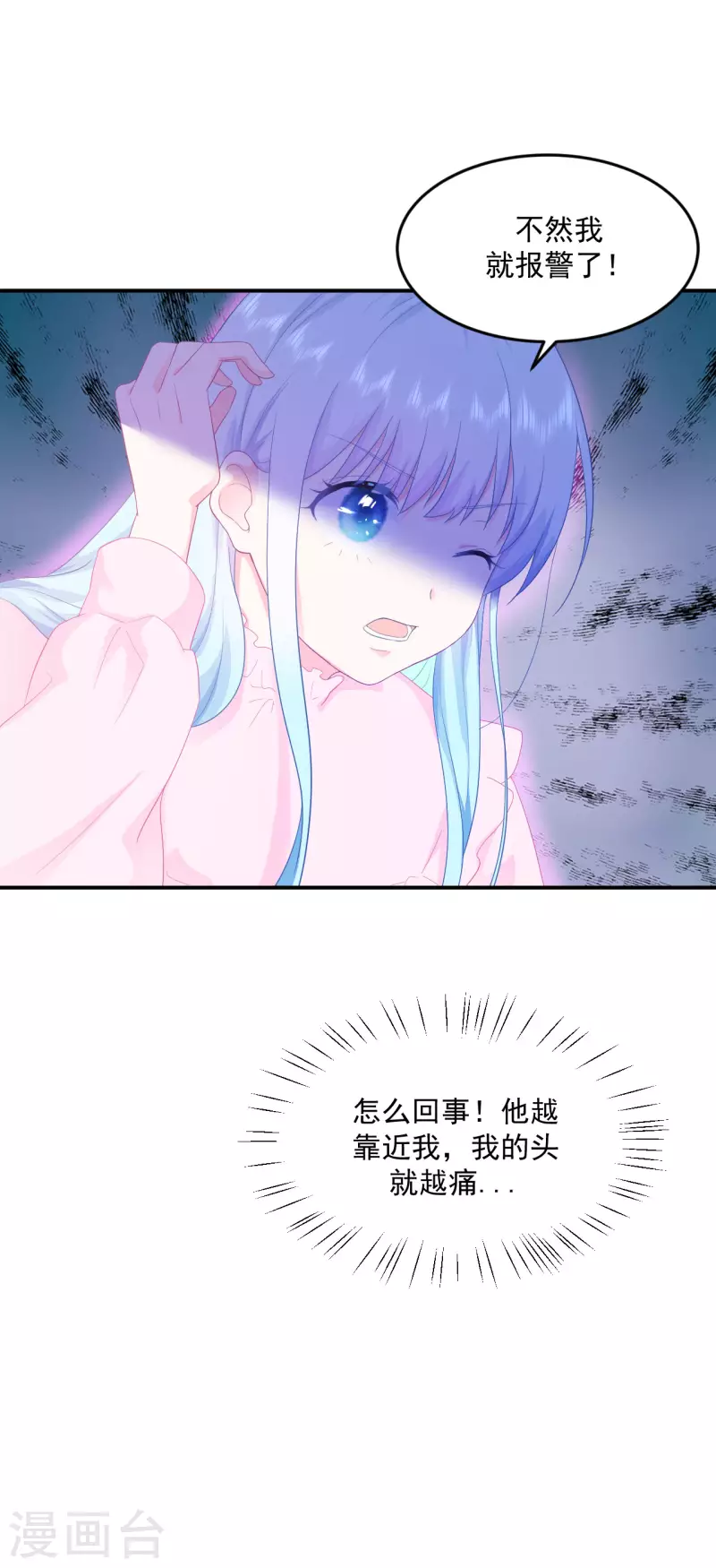 第2话 搞定她！-第3话