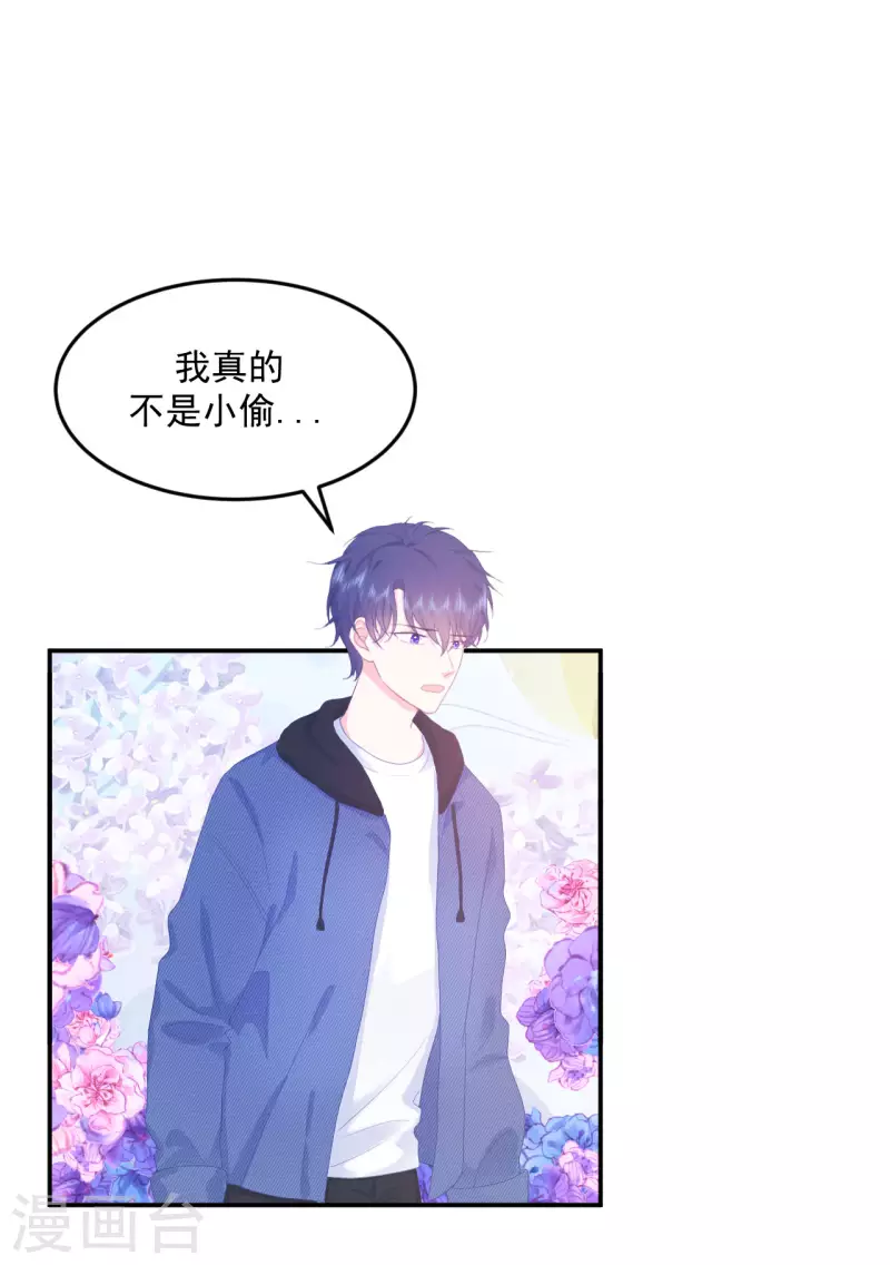 第2话 搞定她！-第3话