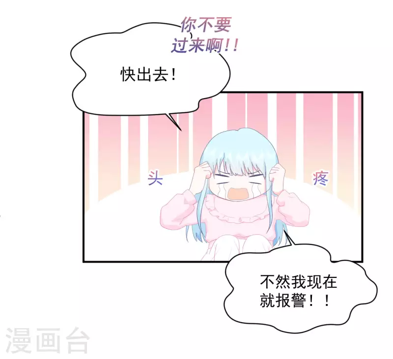 第2话 搞定她！-第3话