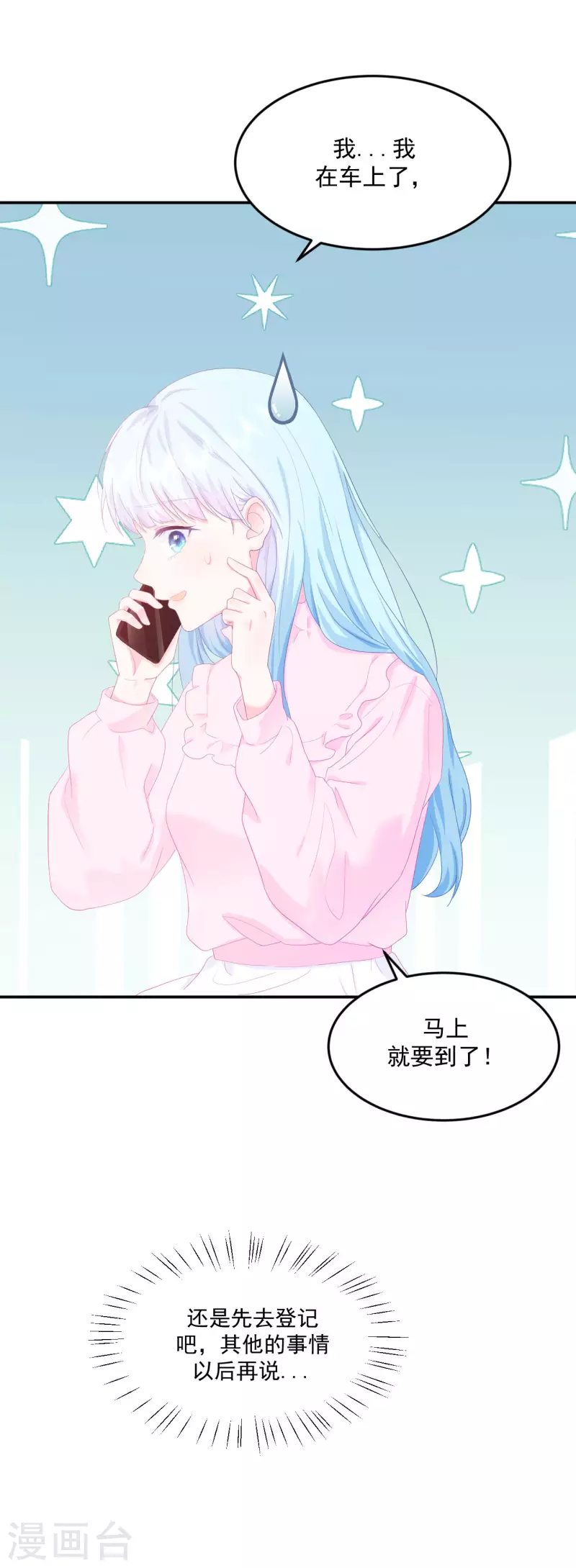 第2话 搞定她！-第3话