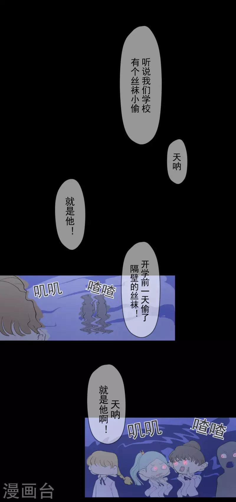 第2话 搞定她！-第3话