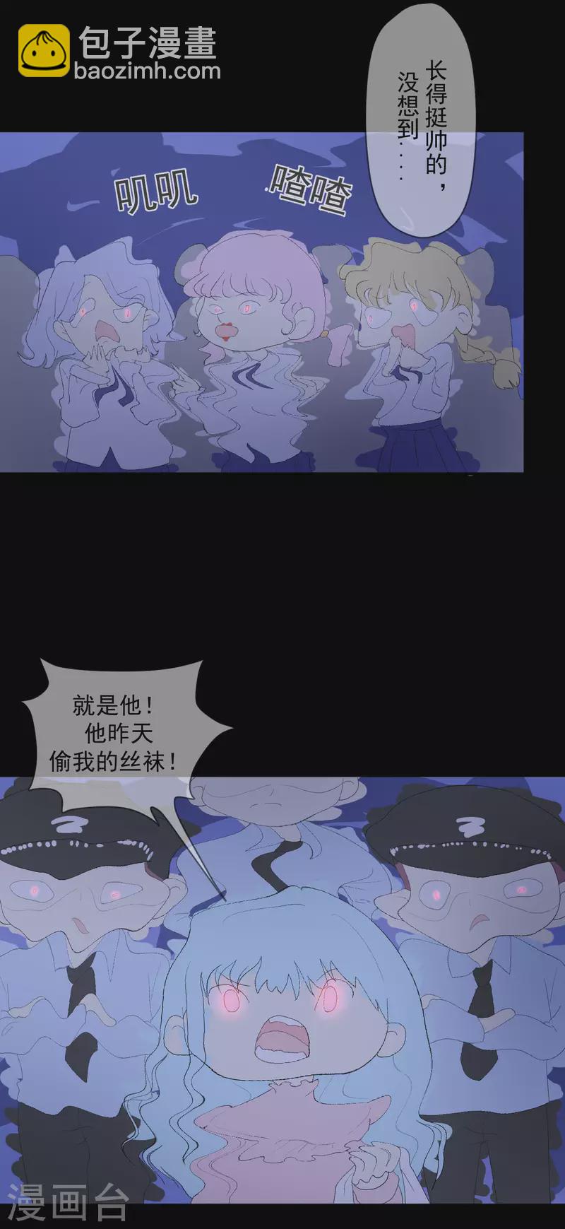 第2话 搞定她！-第3话