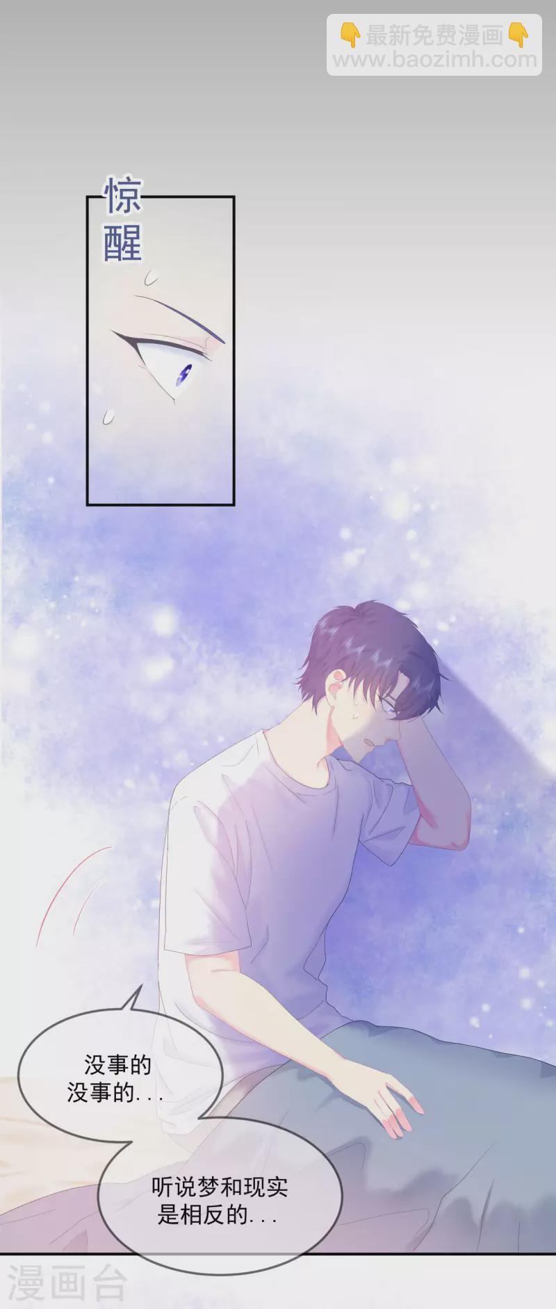 第2话 搞定她！-第3话