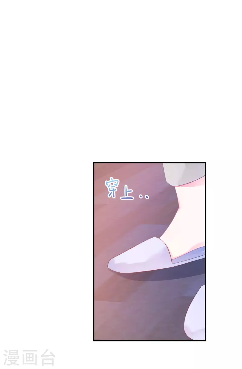 第2话 搞定她！-第3话