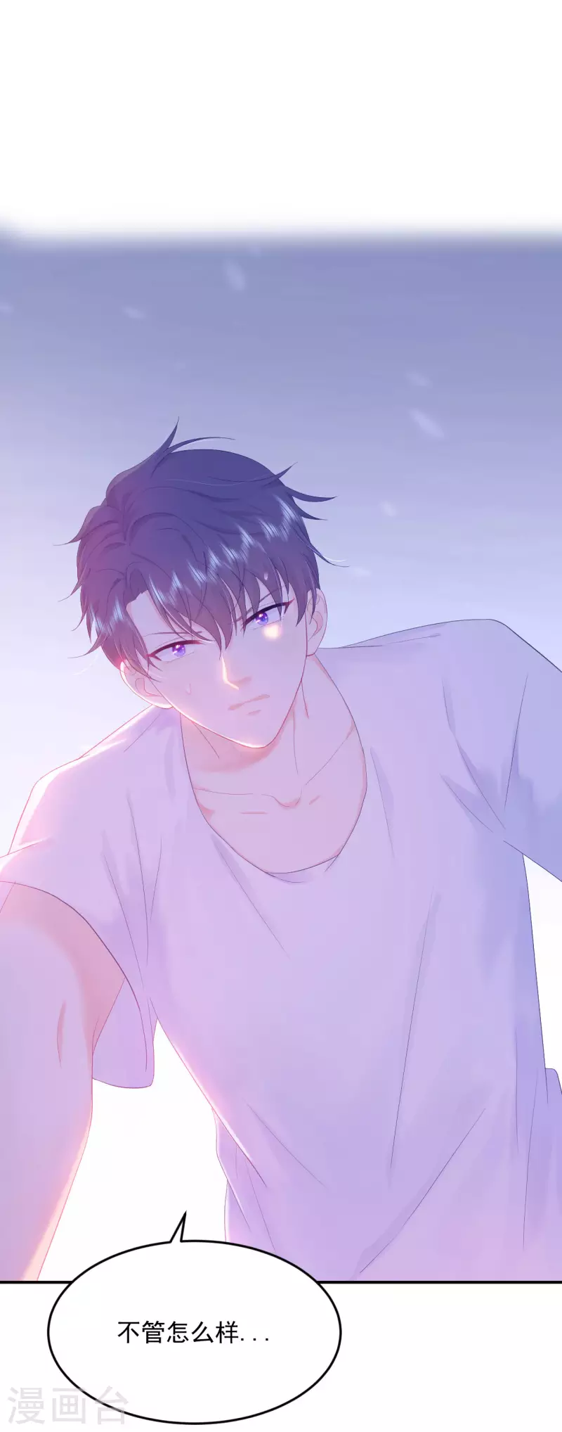 第2话 搞定她！-第3话