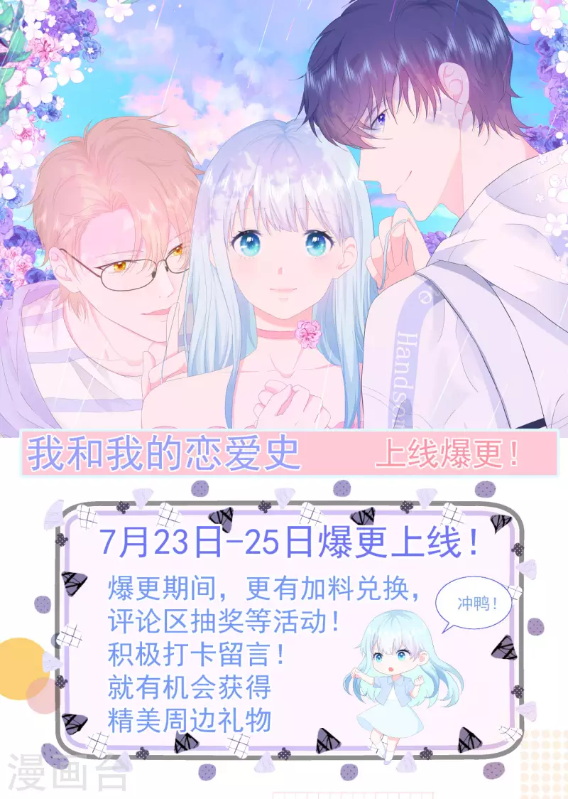 第2话 搞定她！-第3话