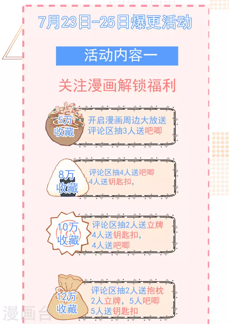 第2话 搞定她！-第3话