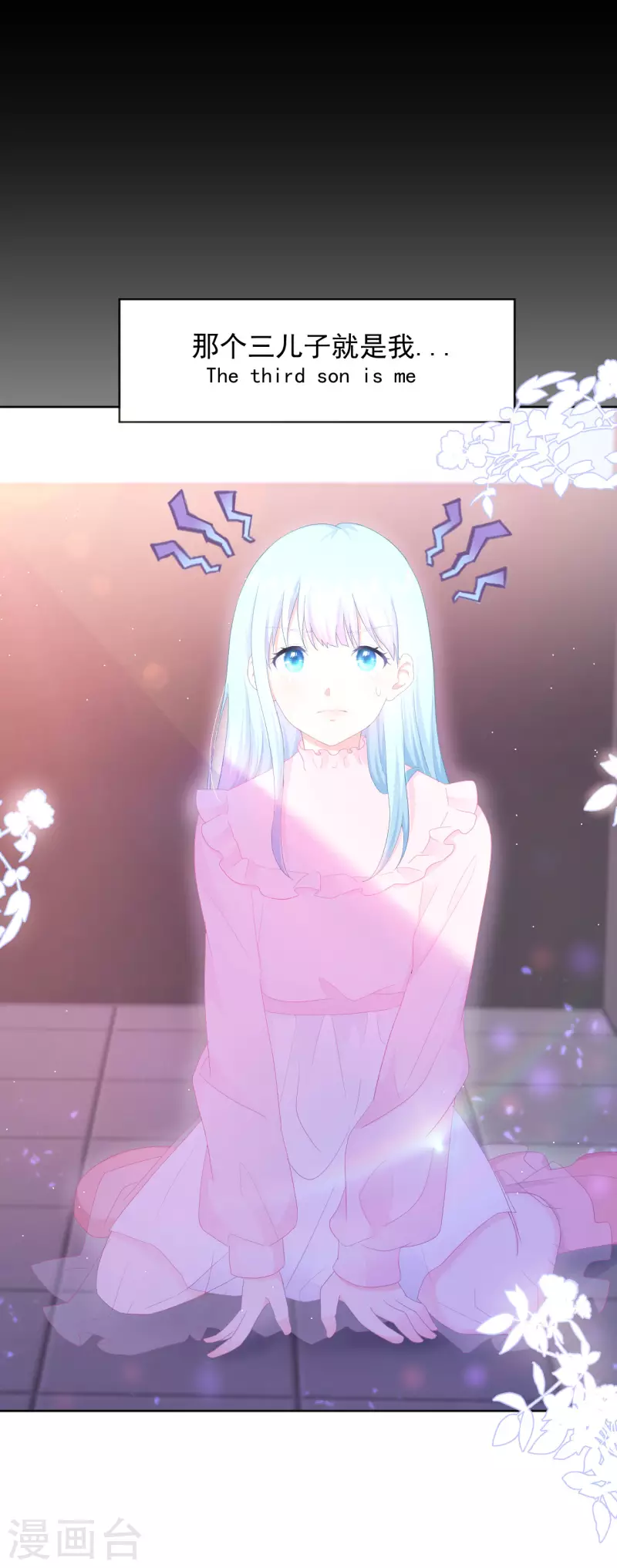 第2话 搞定她！-第3话