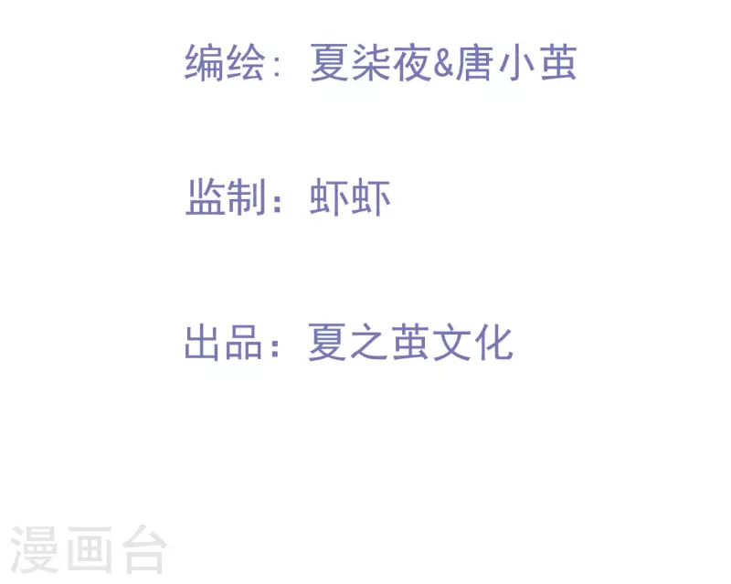 第2话 搞定她！-第3话