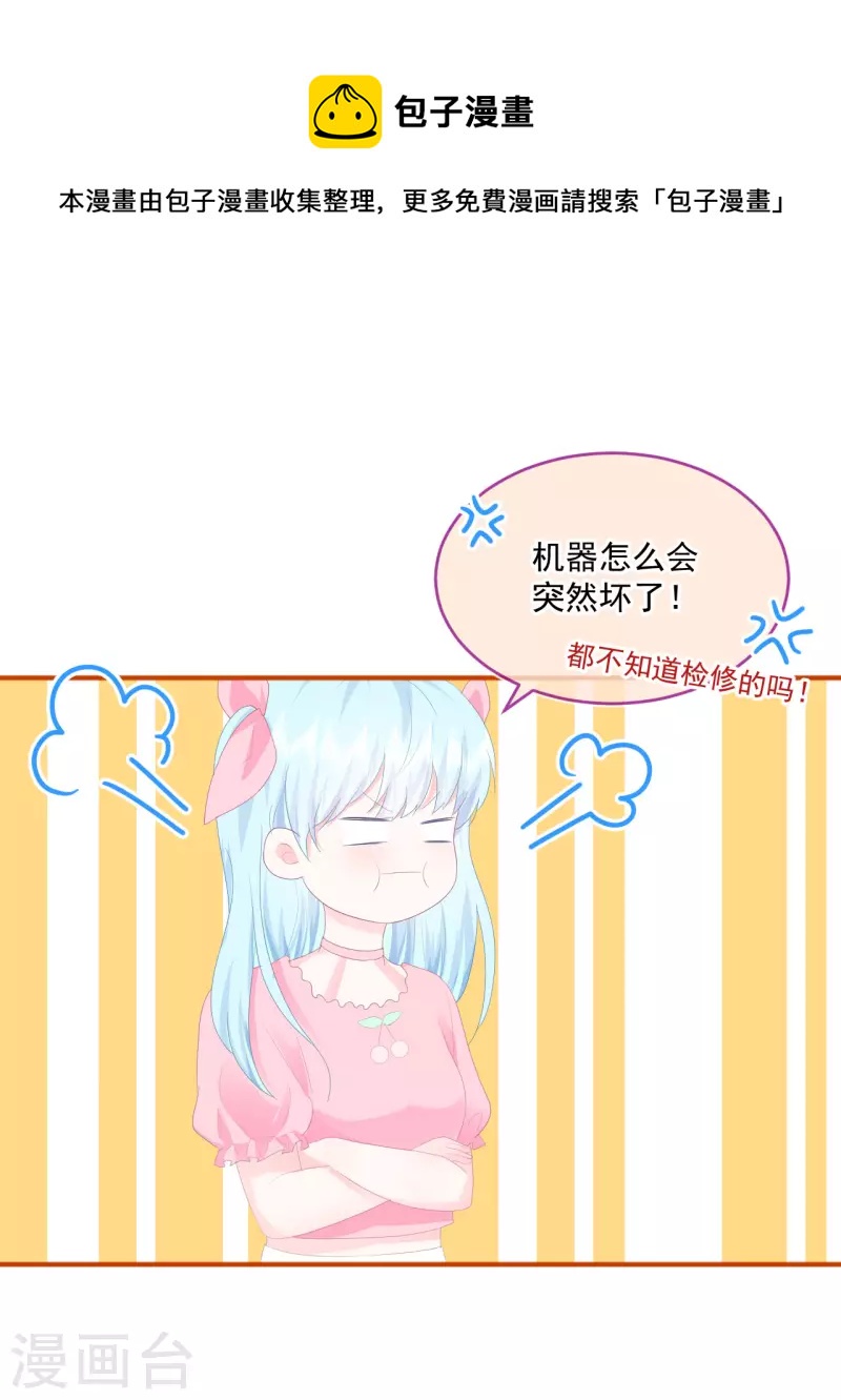 第20话 奇怪的梦-第21话