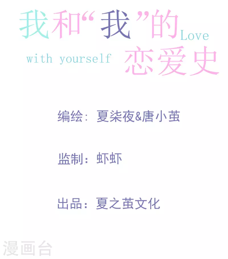 第20话 奇怪的梦-第21话