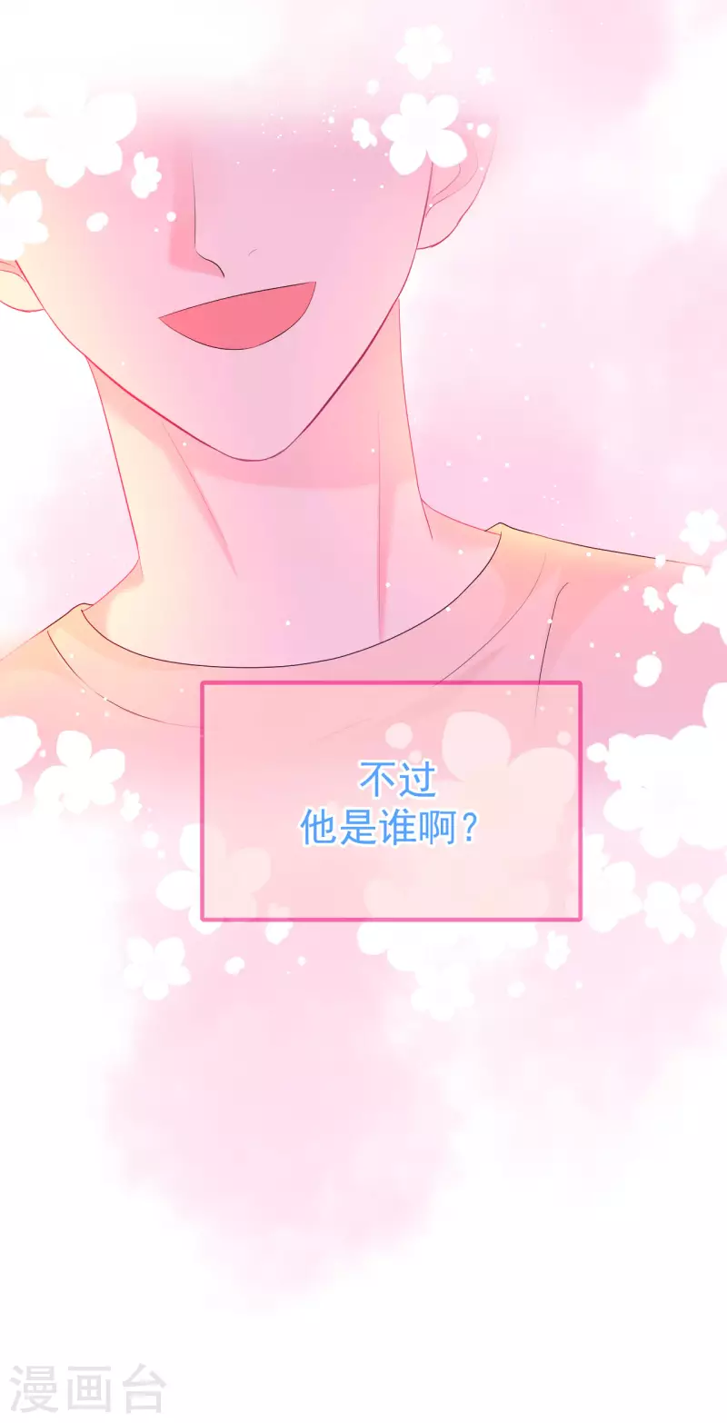 第20话 奇怪的梦-第21话